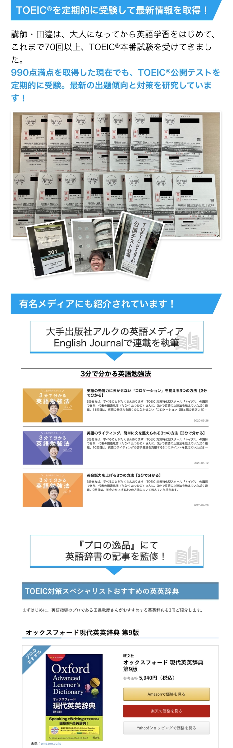 書籍がメディアにも紹介