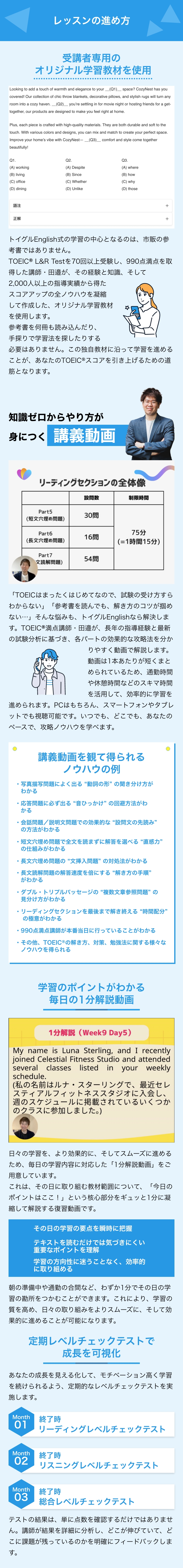 オリジナル学習教材を使用