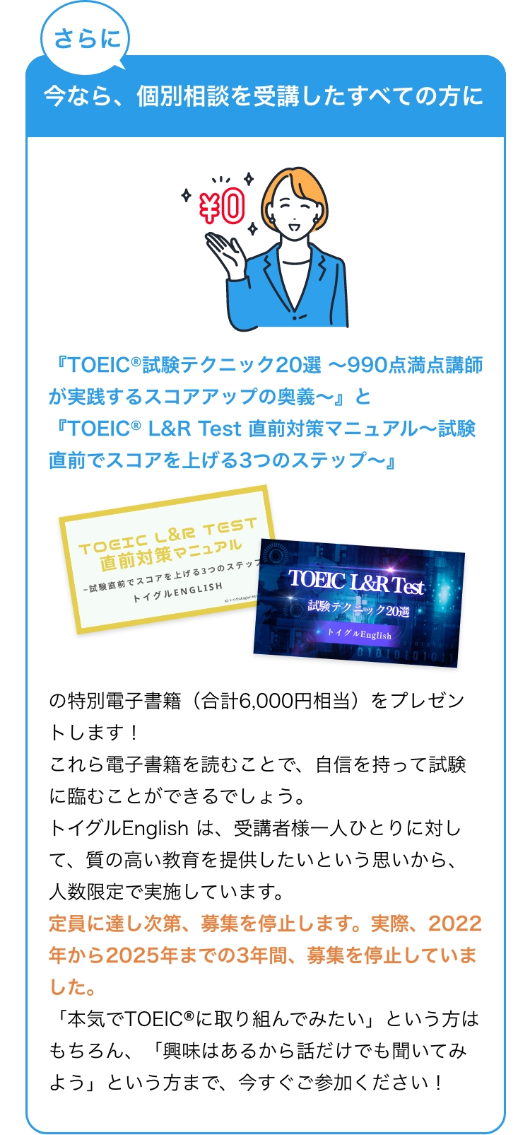 受講した全ての方へ