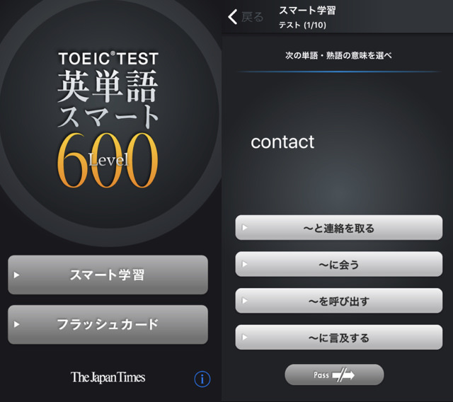 TOEIC TEST 英単語スマートLevel 600