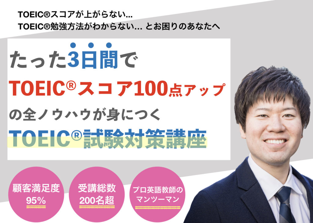 トイグルオンライン講座