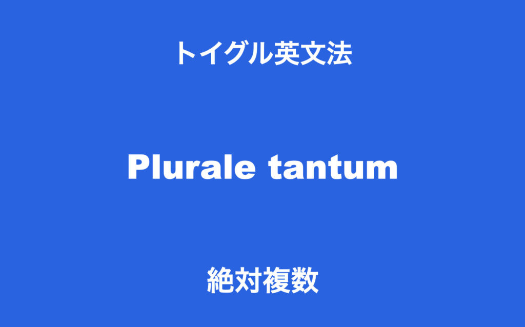 thumb_plurale-