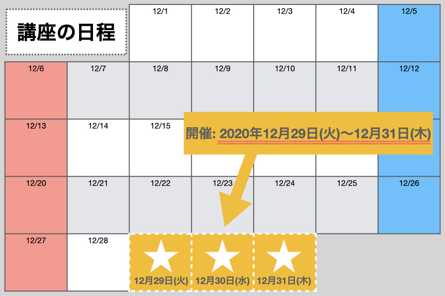 トイグル2020年オンライン講座日程