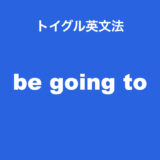 be going to