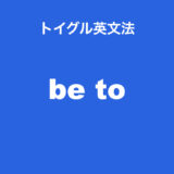be to