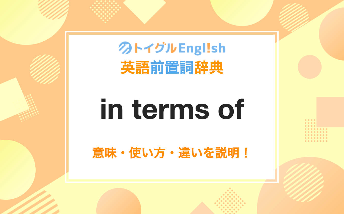 IN TERMS OF IN TERMS OF intelligence overview