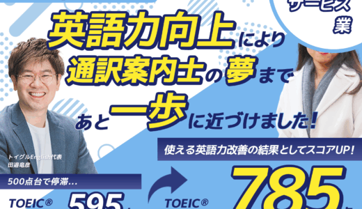 TOEIC785点！英語への再挑戦でスコアを上げた1年間の学習記録
